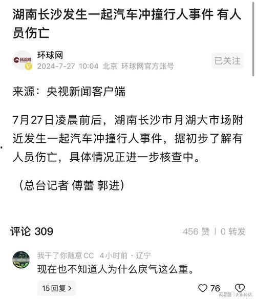 长沙春季爆料事件最新消息,最新进展揭秘，真相即将揭晓  第1张